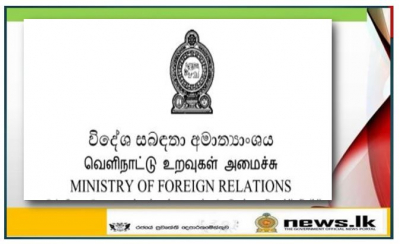 Media Statement- LTTE proscription in the UK