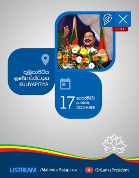 UPFA&#039;s Fifth Public Rally Today in Kuliyapitiya