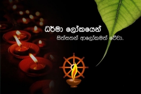 State Wesak Festival in Mahiyangana