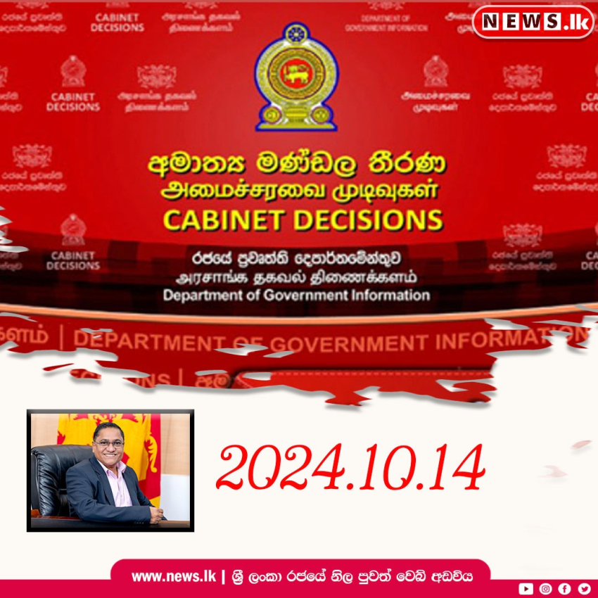 Appointment to the post of District Secretary/Government Agent of  Hambanthota Administrative District