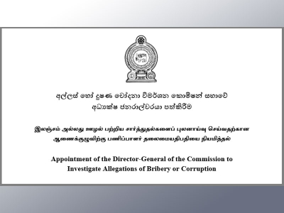 Applications called for the appointment of the Director General to the Commission to Investigate Allegations of Bribery or Corruption