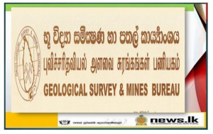 Implementation of the Simplified Sand, Soil and Gravel Permit System