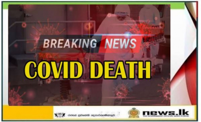 The Total of Covid-19 deaths  in SL -375